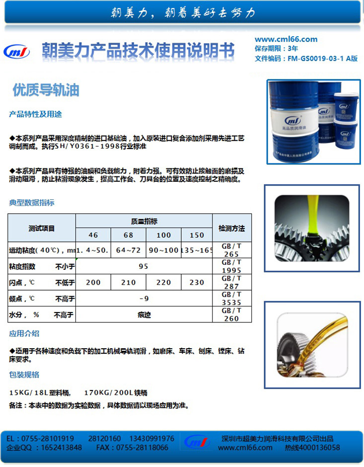 產(chǎn)品詳情頁